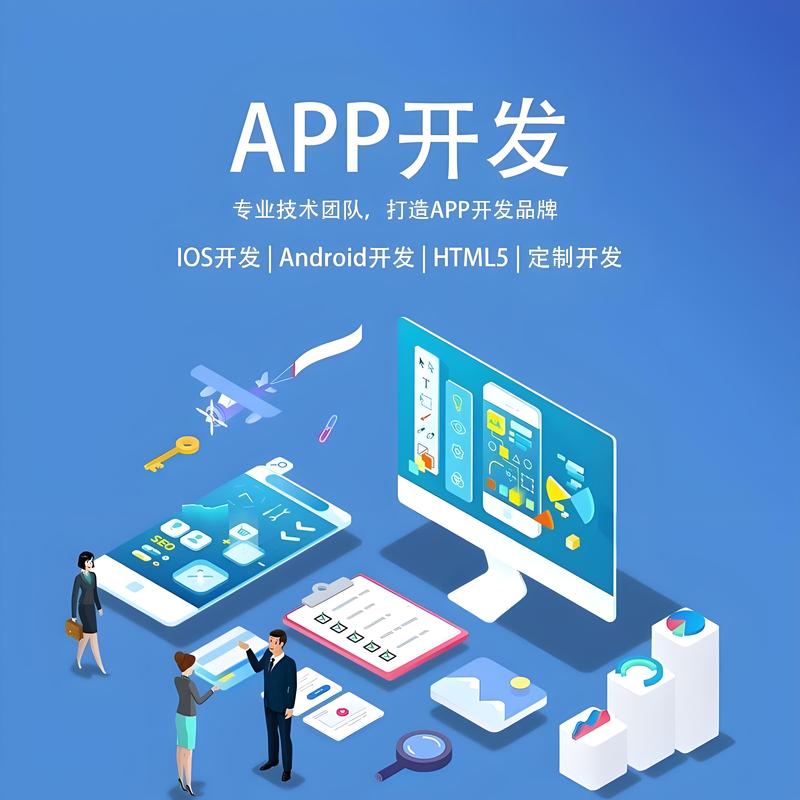 小程序开发：让商业触手可及的便捷工具